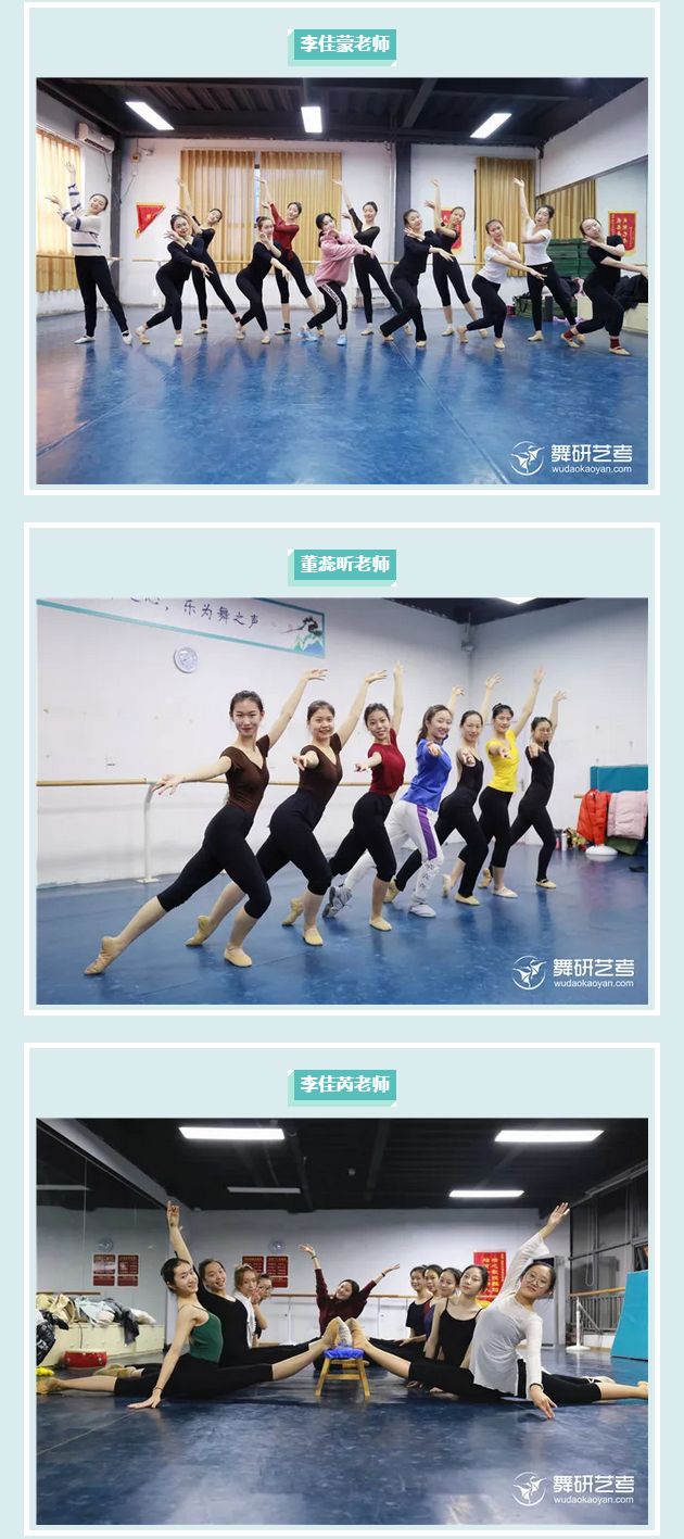 舞研高考 | 不舍寒假营，我们暑期再见！（附合影）
