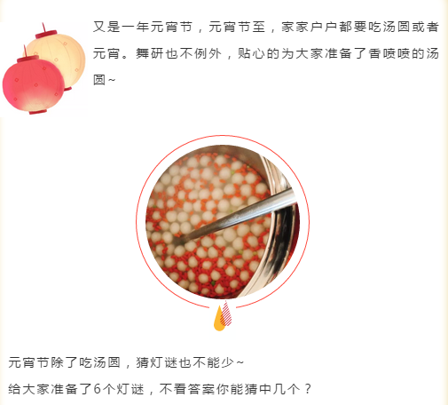 舞研艺考祝大家元宵节快乐~