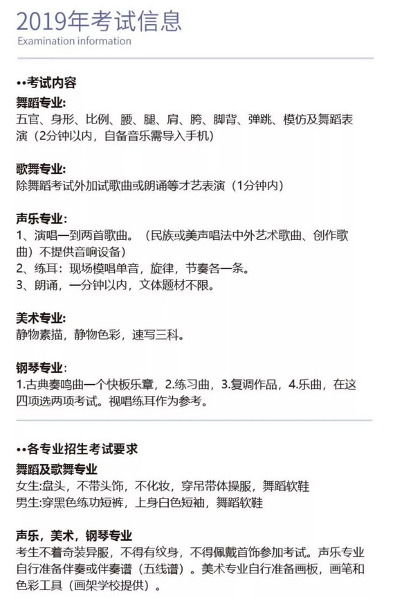 2019年廣州市藝術(shù)學(xué)校報(bào)考攻略