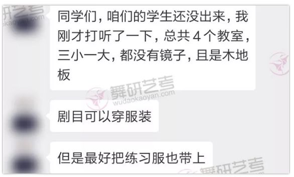 舞研圆梦之旅丨河南省考第一天，考试现场抢先看！