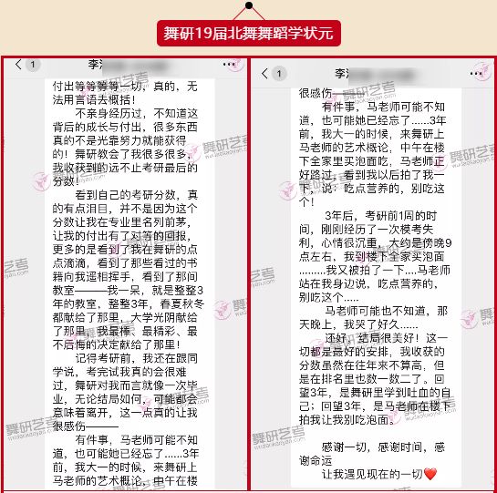 1赞抵10元！转发抢舞研舞蹈考研清明营名额！