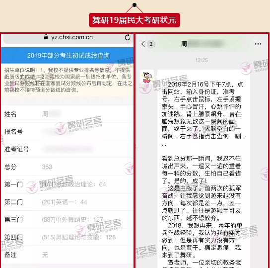 1赞抵10元！转发抢舞研舞蹈考研清明营名额！