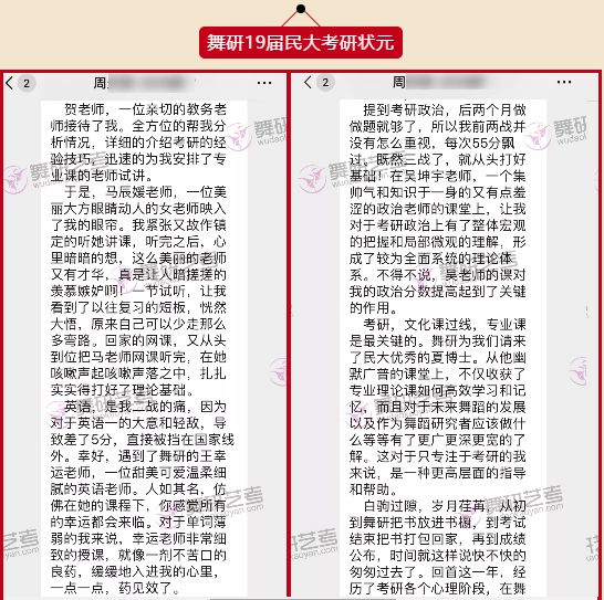 1赞抵10元！转发抢舞研舞蹈考研清明营名额！