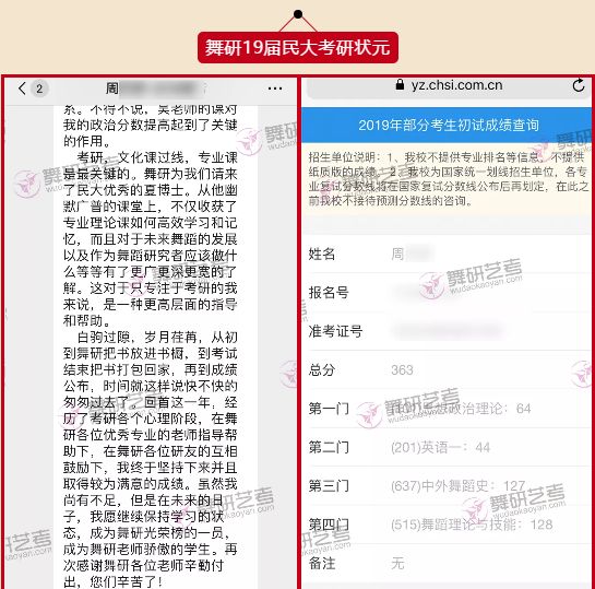 1赞抵10元！转发抢舞研舞蹈考研清明营名额！