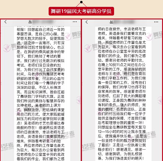 1赞抵10元！转发抢舞研舞蹈考研清明营名额！