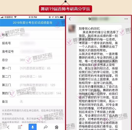 1赞抵10元！转发抢舞研舞蹈考研清明营名额！