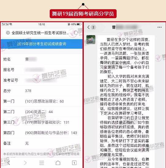 1赞抵10元！转发抢舞研舞蹈考研清明营名额！