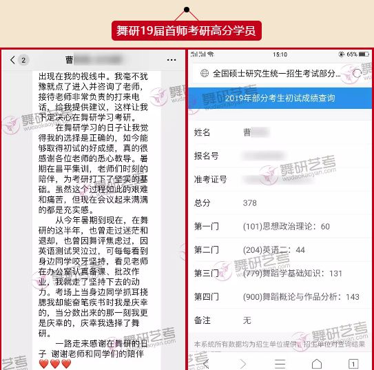 1赞抵10元！转发抢舞研舞蹈考研清明营名额！