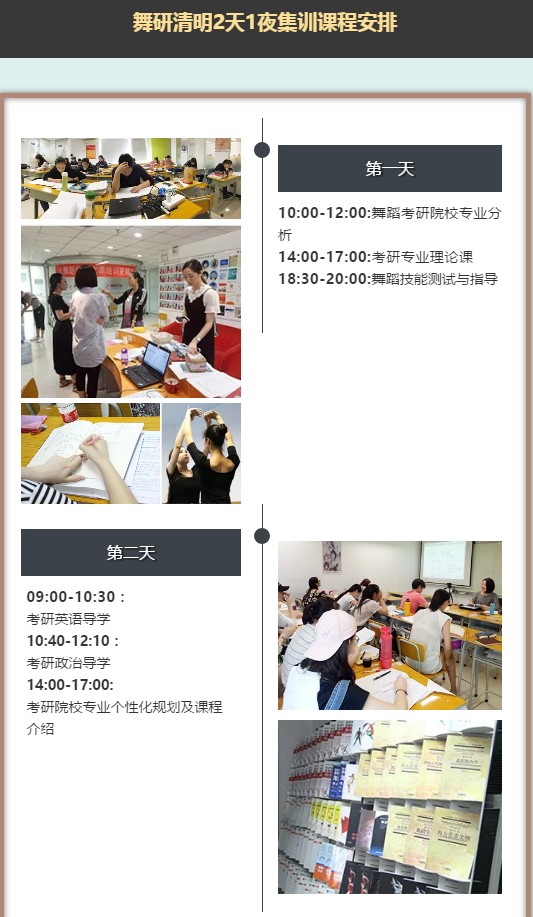 1赞抵10元！转发抢舞研舞蹈考研清明营名额！