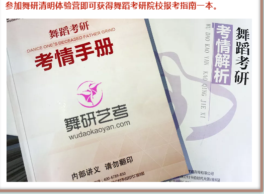 1赞抵10元！转发抢舞研舞蹈考研清明营名额！