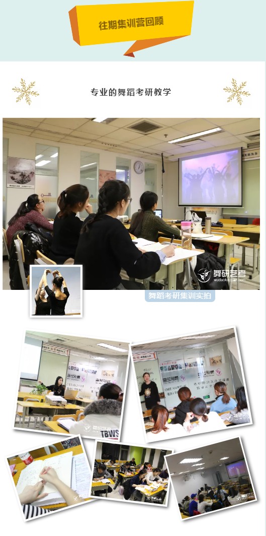 1赞抵10元！转发抢舞研舞蹈考研清明营名额！