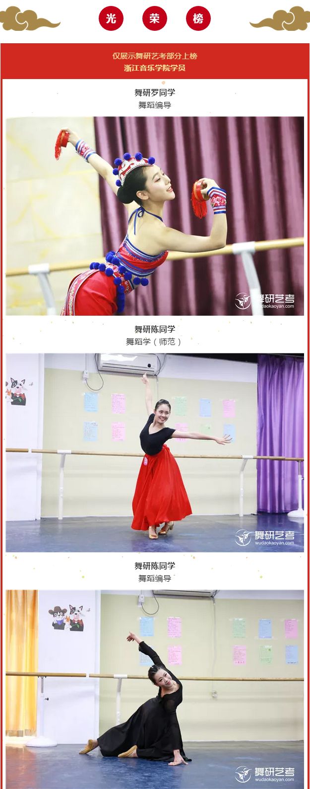喜报！浙江音乐学院21名学员金榜题名，实力见证！