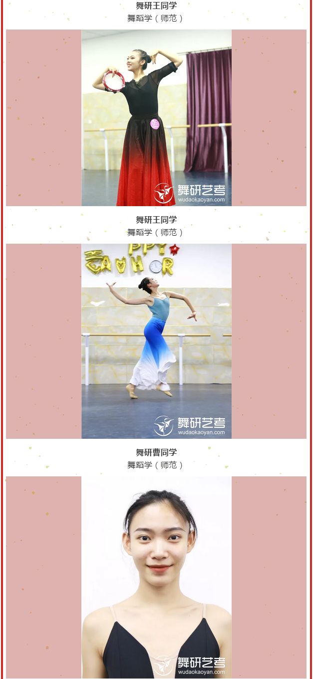 喜报！浙江音乐学院21名学员金榜题名，实力见证！