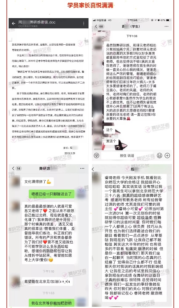 舞研北师大捷报！震撼来袭，前10名就有4人来自舞研艺考！