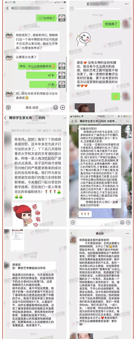 舞研北师大捷报！震撼来袭，前10名就有4人来自舞研艺考！