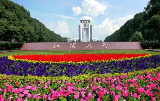關(guān)于江漢大學2019年藝術(shù)類專業(yè)招生合格分數(shù)線的公告