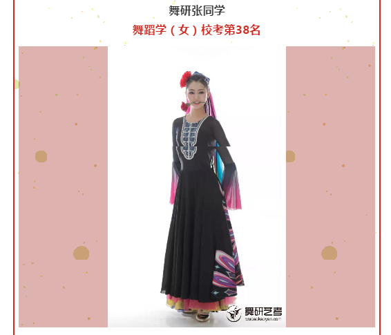 华中师范大学捷报！舞研学员佳绩频传！