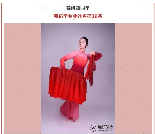 华中师范大学捷报！舞研学员佳绩频传！