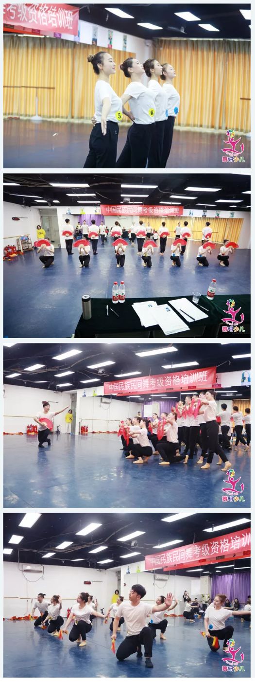 舞研少兒舞蹈中國民族民間舞教師考級7-9級考試圓滿舉行！