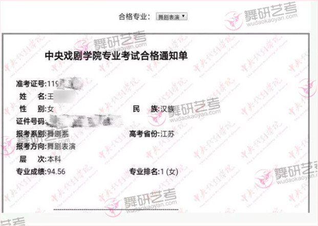 舞研优秀学员：王同学，成功上榜北舞、中戏、北师等舞蹈院校！