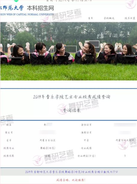 舞研优秀学员：寿同学，成功上榜民大、首师、北师等舞蹈院校！