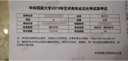 舞研优秀学员：寿同学，成功上榜民大、首师、北师等舞蹈院校！