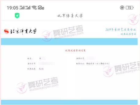 舞研优秀学员：寿同学，成功上榜民大、首师、北师等舞蹈院校！