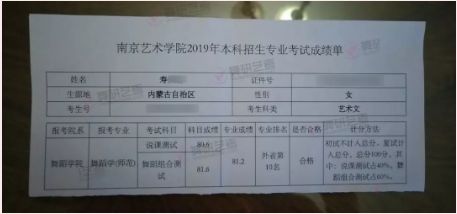 舞研优秀学员：寿同学，成功上榜民大、首师、北师等舞蹈院校！