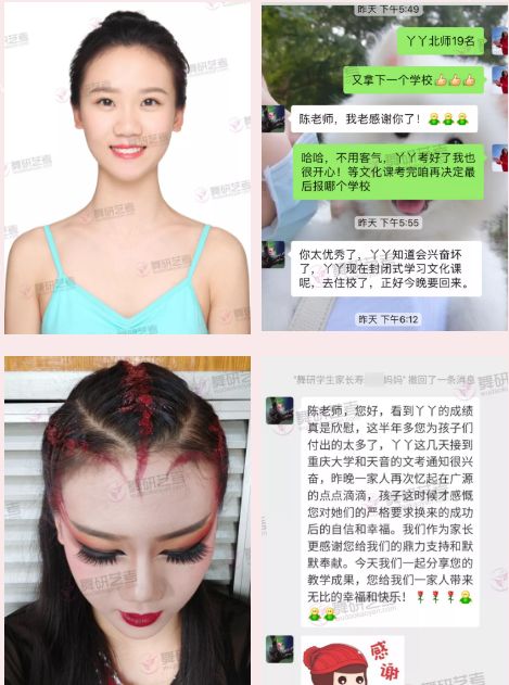 舞研优秀学员：寿同学，成功上榜民大、首师、北师等舞蹈院校！