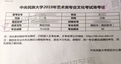 舞研优秀学员：王同学，成功上榜民大、南艺、天音等舞蹈院校！