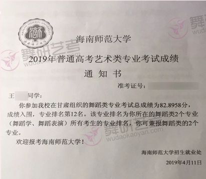 舞研优秀学员：王同学，成功上榜民大、南艺、天音等舞蹈院校！