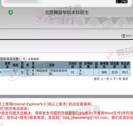 舞研优秀学员：邢同学，海南省考第2，成功上榜北舞、上戏等舞蹈院校！