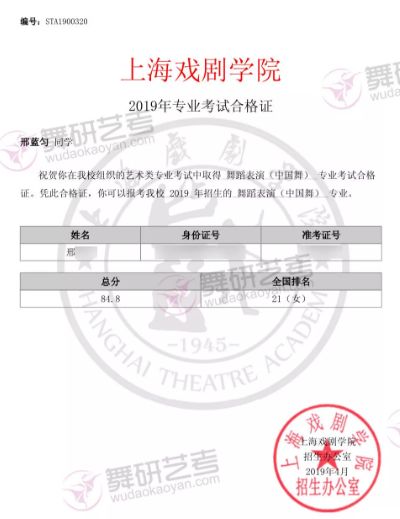 舞研优秀学员：邢同学，海南省考第2，成功上榜北舞、上戏等舞蹈院校！