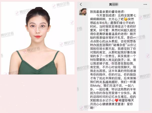 舞研优秀学员：黄同学，成功上榜北京师范大学等舞蹈院校！
