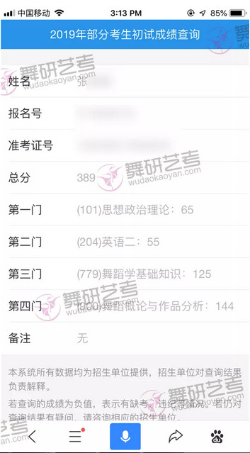 一个人的战斗并不孤独…..专业2拿下144分，学姐圆梦北体！