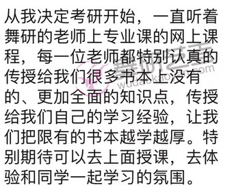 一个人的战斗并不孤独…..专业2拿下144分，学姐圆梦北体！