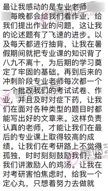 一个人的战斗并不孤独…..专业2拿下144分，学姐圆梦北体！