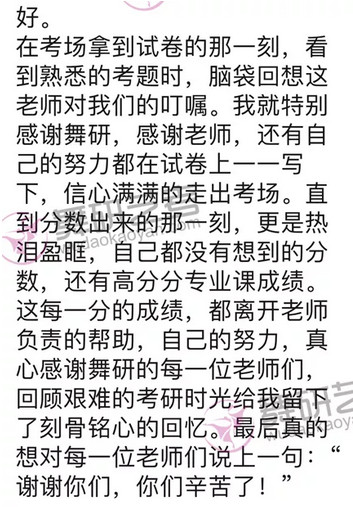 一个人的战斗并不孤独…..专业2拿下144分，学姐圆梦北体！