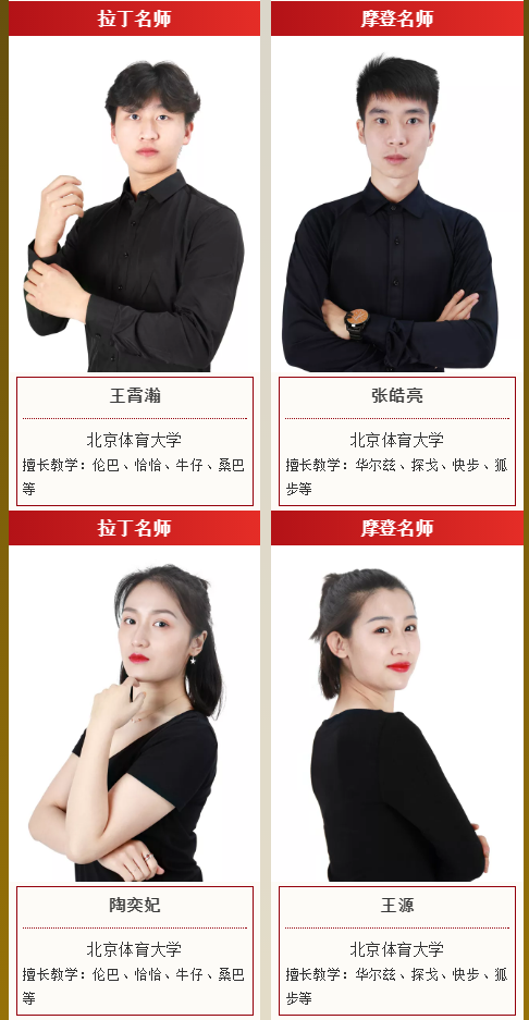 抢报！迎高考，舞研国标舞端午营4天全免费！给自己一次完美提升的机会！