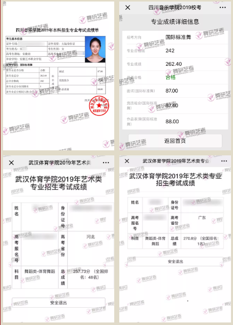 抢报！迎高考，舞研国标舞端午营4天全免费！给自己一次完美提升的机会！