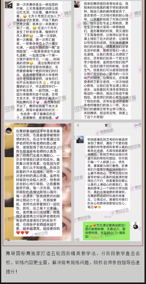 抢报！迎高考，舞研国标舞端午营4天全免费！给自己一次完美提升的机会！