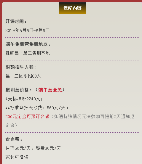 抢报！迎高考，舞研国标舞端午营4天全免费！给自己一次完美提升的机会！