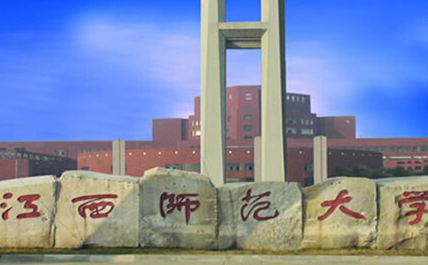 2019年江西師范大學本科生招生章程