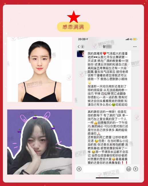 舞研优秀学员：甘同学，成功上榜南艺、山艺等舞蹈院校！
