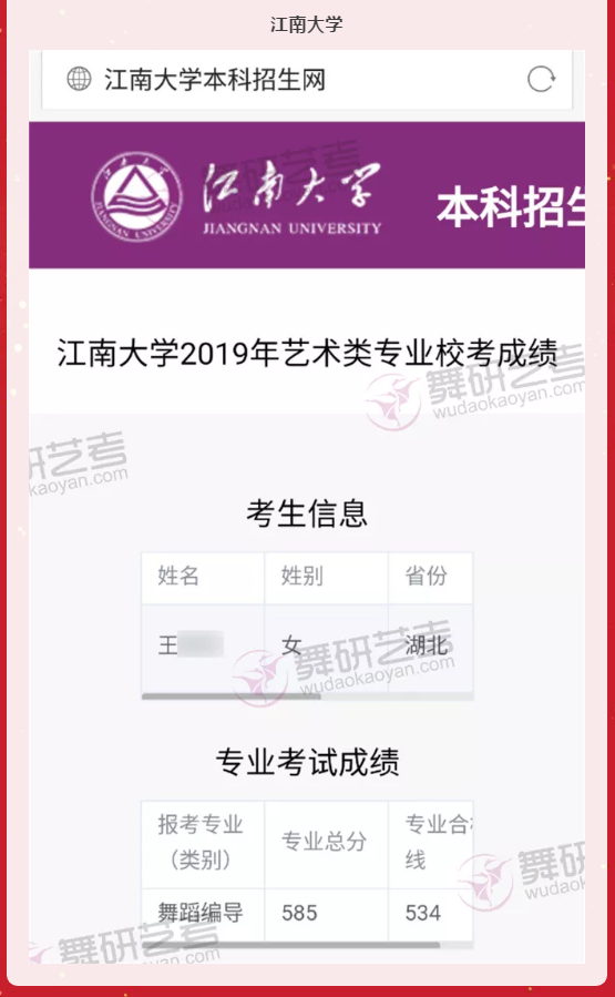 舞研优秀学员：王同学，成功上榜浙江音乐学院等舞蹈院校！