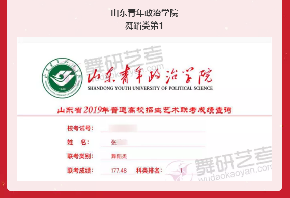 舞研优秀学员：张同学，成功上榜北舞、山师等舞蹈院校！