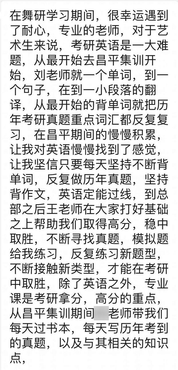 水滴石穿，厚积薄发，她用坚持考上首师！