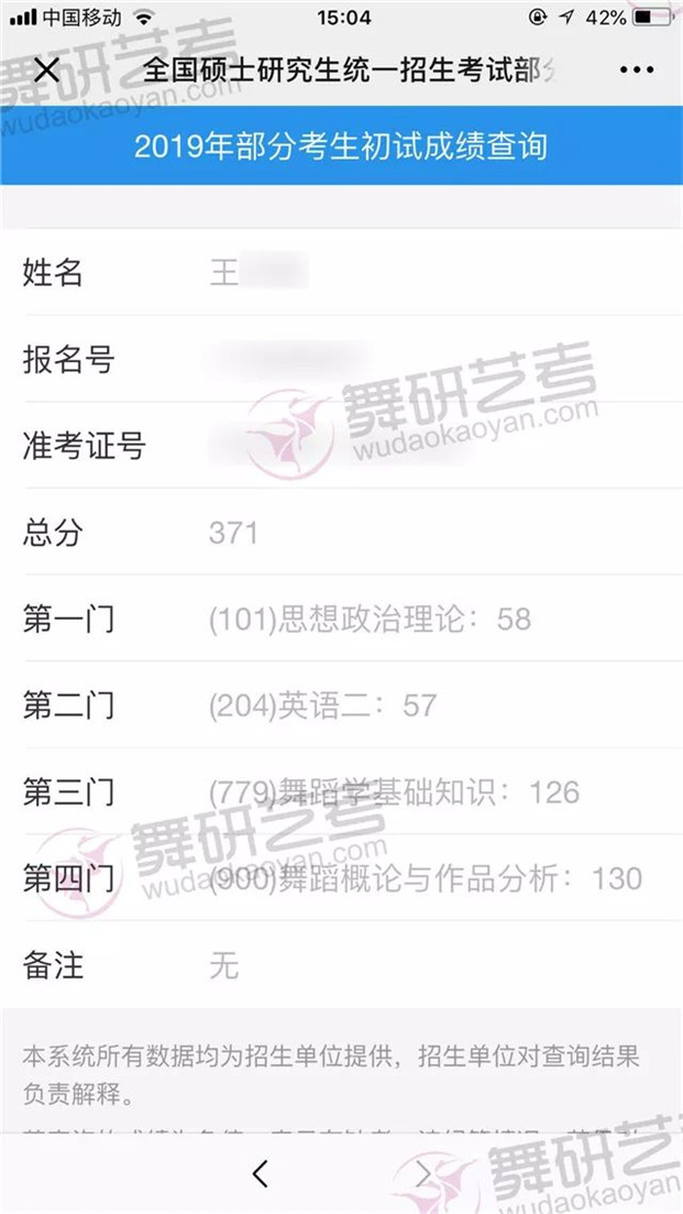 水滴石穿，厚积薄发，她用坚持考上首师！
