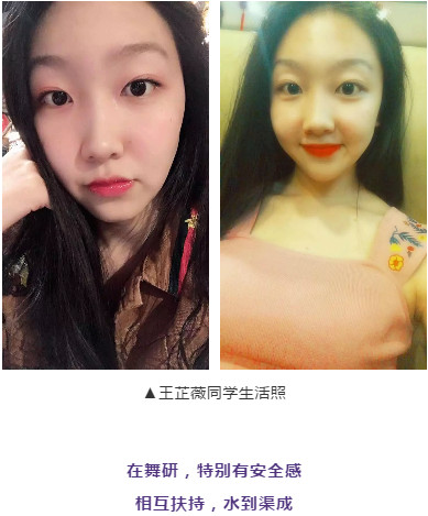 水滴石穿，厚积薄发，她用坚持考上首师！
