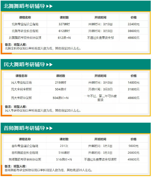 水滴石穿，厚积薄发，她用坚持考上首师！